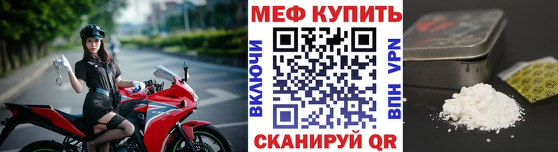 Мефедрон VHQ  как найти закладки  Маркс 