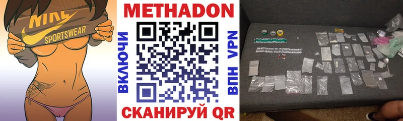 МЕТАДОН methadone  где найти наркотики  Маркс 